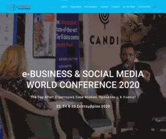 E-BusinessWorld.gr(12o Συνέδριο e) Screenshot