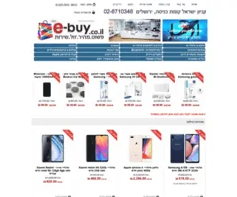 E-Buy.co.il(E-buy סלולר ואביזרים) Screenshot