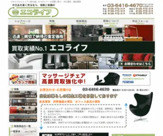 E-C-O-Life.com(リサイクル) Screenshot