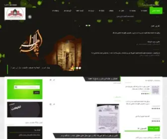 E-Cabinetshiraz.ir(اتحادیه) Screenshot