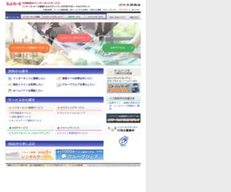 E-Cafe.co.jp(αWeb アルファメールサービス) Screenshot