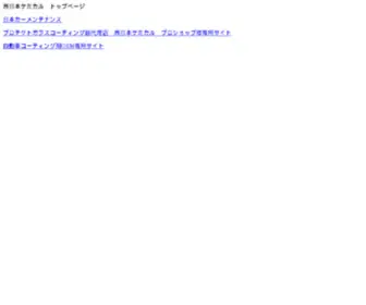 E-Car-BIZ.com(自動車) Screenshot