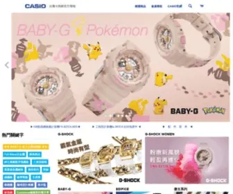E-Casio.com.tw(CASIO) Screenshot