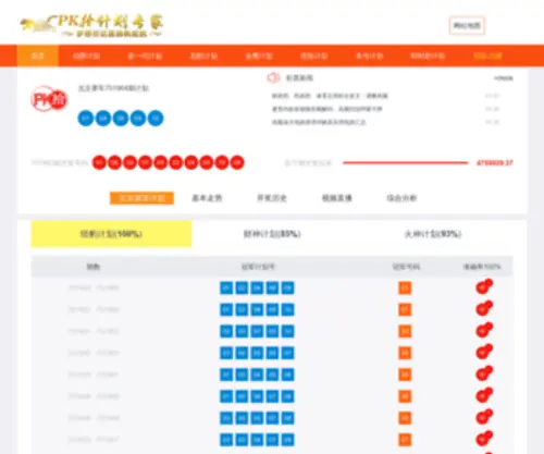 E-Cawaii.net(北京赛车pk10在线计划) Screenshot