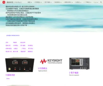 E-Channel.com.tw(義政科技) Screenshot