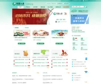 E-Chinalife.com(中国人寿保险股份有限公司) Screenshot