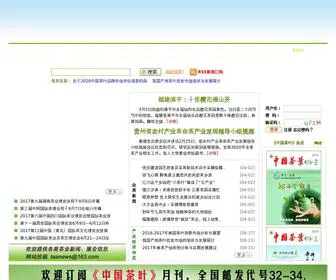 E-Chinatea.cn(中国茶叶网) Screenshot