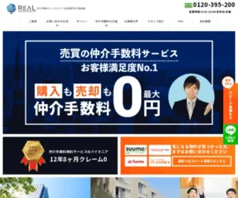 E-Chukai-Zero.com(仲介手数料サービスやってる売買専門) Screenshot