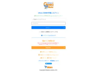 E-Chusya.com(予防接種予約システムUttaro) Screenshot