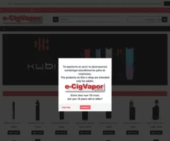E-CigVapor.gr(Ηλεκτρονικό) Screenshot