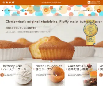 E-Clementine.com(ラ) Screenshot