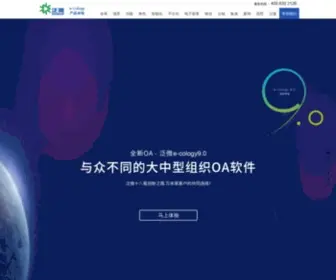 E-Cology.cn(造就协同软件第一品牌) Screenshot