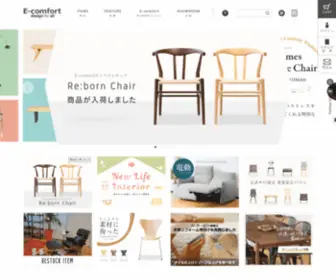 E-Comfort.info(デザイナーズ家具) Screenshot