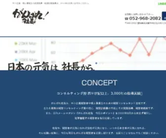 E-Comon.co.jp(経営コンサルタント) Screenshot