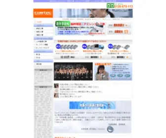 E-Comtec.com(電話工事) Screenshot