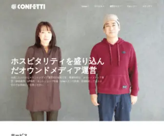 E-Confetti.net(夫婦二人で営む熊本) Screenshot