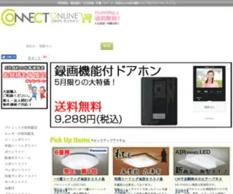 E-Connect.jp(照明器具) Screenshot