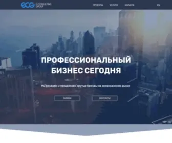 E-Consultinggroup.com(Консалтинговое) Screenshot