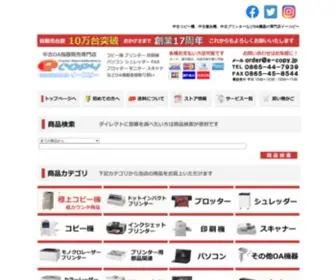 E-Copy.jp(E Copy) Screenshot