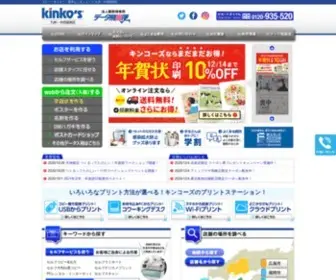 E-Creous.com(キンコーズ) Screenshot