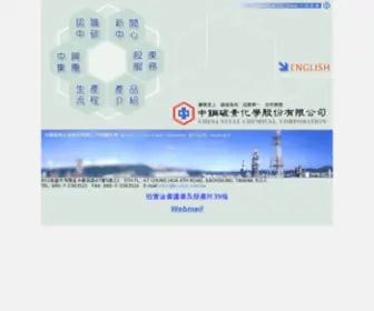 E-CSCC.com.tw(中鋼碳素) Screenshot