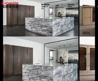 E-Cucine.com.tw(義葳德名廚) Screenshot