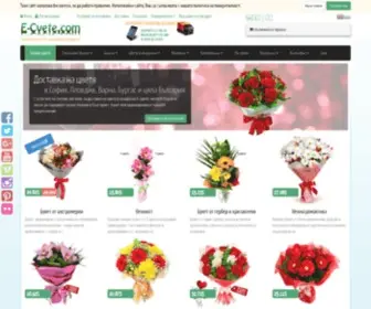 E-Cvete.com(цветя) Screenshot