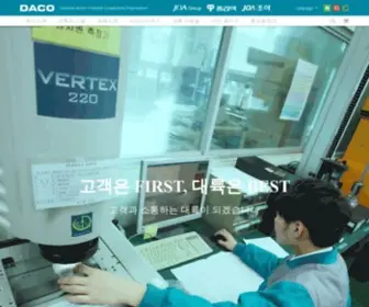 E-Daco.net(㈜대륙) Screenshot