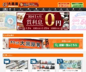 E-Daikoku.com(大黒屋) Screenshot