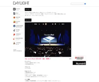E-Daylight.jp(DAYLIGHT) Screenshot