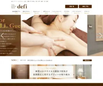 E-Defi.com(エステ) Screenshot