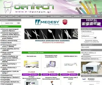 E-Dentech.gr(Το group Dentech Inc) Screenshot