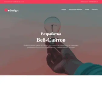 E-Design.com.ua(Создание веб) Screenshot
