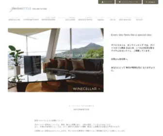 E-Devicestyle.com(デバイスタイル) Screenshot