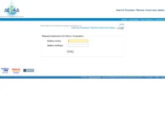 E-Deyad.gr(Δημοτική Επιχείρηση Ύδρευσης Αποχέτευσης Δράμας) Screenshot
