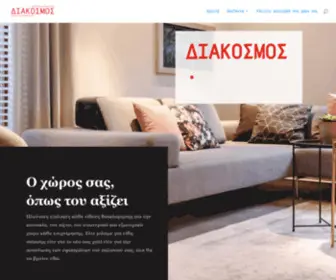 E-Diakosmos.gr(Διάκοσμος) Screenshot