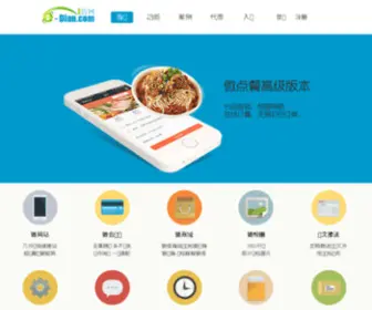 E-Dian.com(亿店网) Screenshot