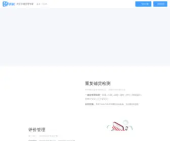 E-Dianzhang.com(标题优化) Screenshot