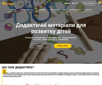 E-Didaktika.com.ua(Дидактичні) Screenshot