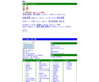 E-Diet21.com(悩み解決) Screenshot