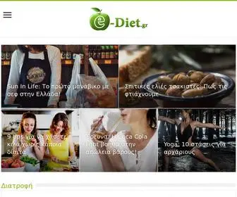 E-Diet.gr(διατροφή) Screenshot