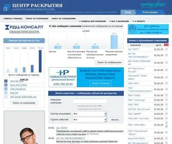 E-Disclosure.ru(Интерфакс) Screenshot