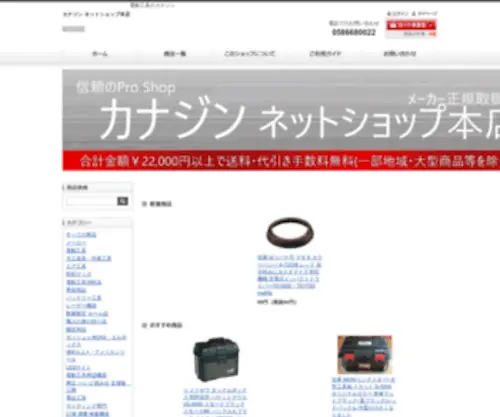 E-Dougu.shop(E Dougu shop) Screenshot