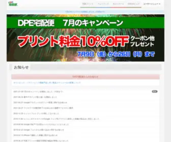 E-Dpe.jp(DPE宅配便) Screenshot