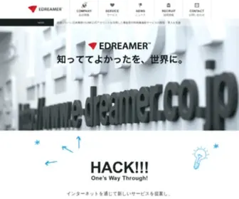 E-Dreamer.co.jp(知っててよかったを、世界に) Screenshot