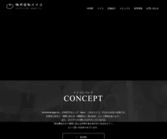 E-E-CO.com(中村玄、Club小羊、月世界) Screenshot