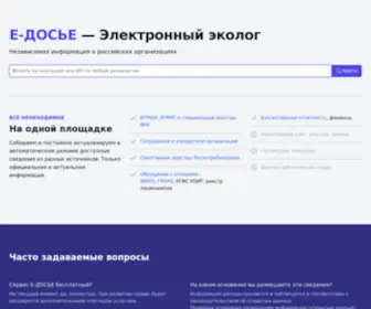 E-Ecolog.ru(85.17.54.213 17.05.:08:12) Screenshot