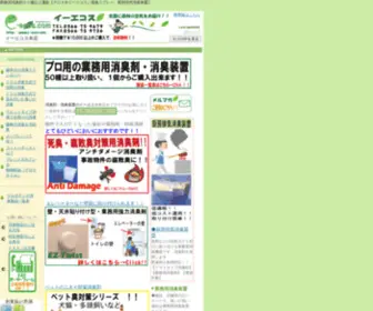 E-Ecos.com(消臭剤) Screenshot