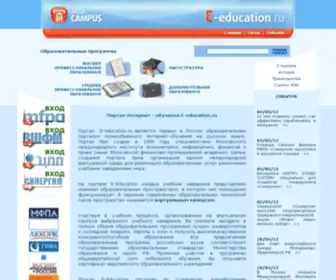 E-Education.ru(E Education) Screenshot