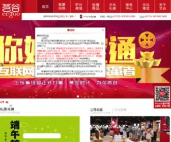 E-EEgoo.com(艺谷（深圳）互联网科技是一家专注智慧与服务输出的公司) Screenshot